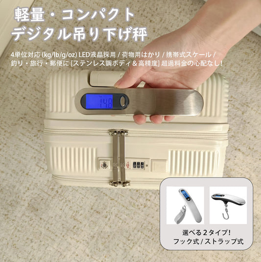 B4U デジタルラゲッジスケール 最大50kg対応
