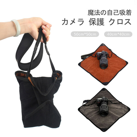 自己吸着カメラ保護クロス 包むだけ簡単ラップ