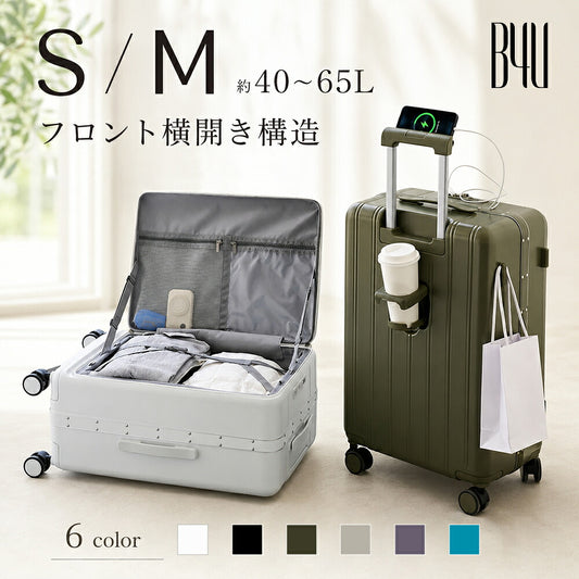 B4U フロントオープン スーツケース カップホルダー付き