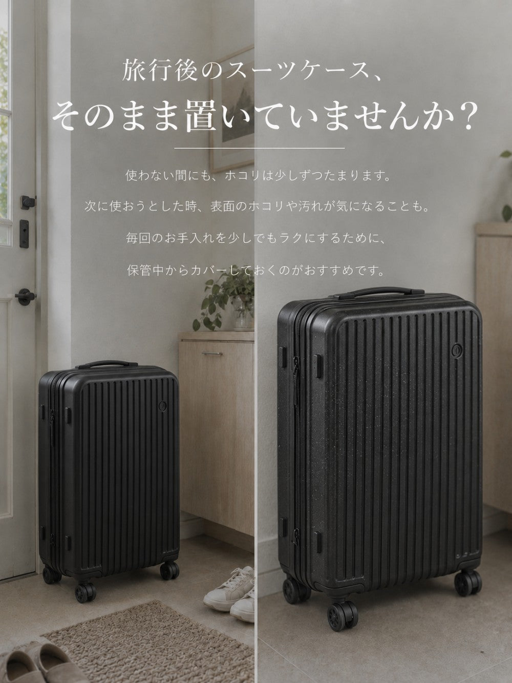 不織布スーツケース収納カバー 3枚セット S・M対応