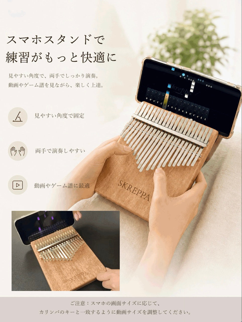天然木マホガニー カリンバ スマホスタンド付き 初心者セット