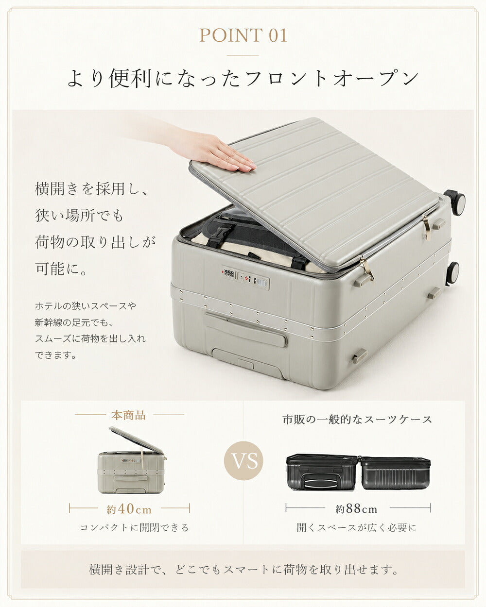 B4U フロントオープン スーツケース カップホルダー付き