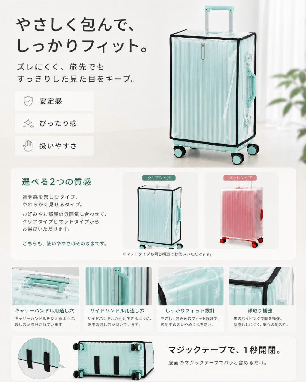 透明クリア スーツケースカバー ハンドル穴付き EVA素材