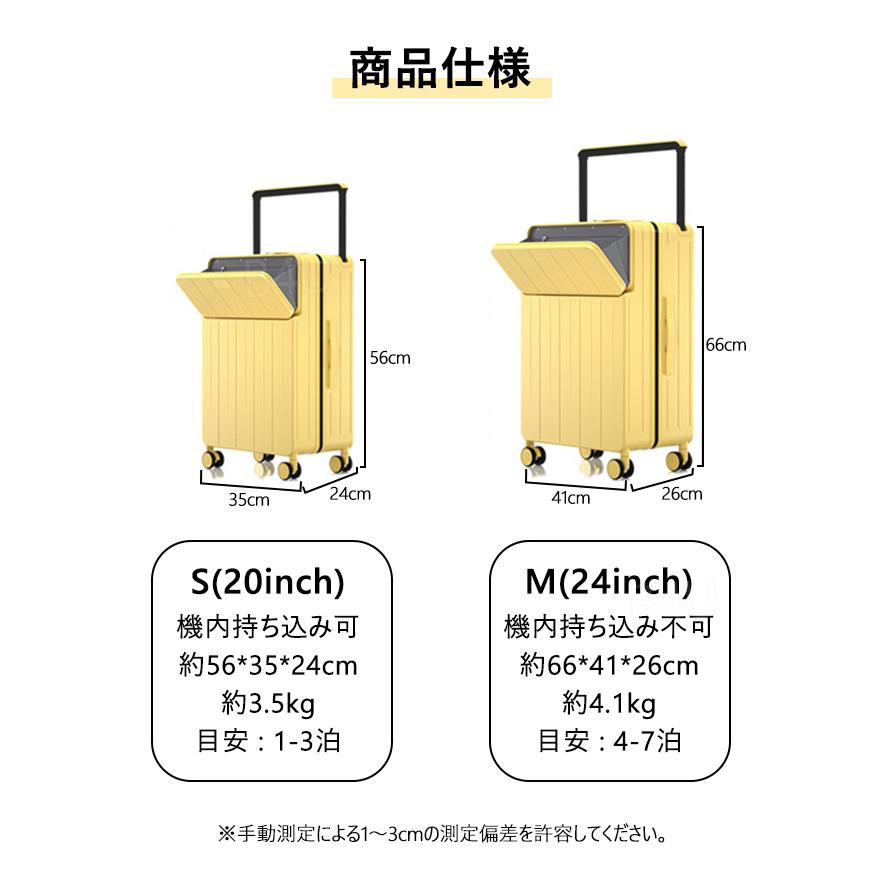 前開き スーツケース 機内持込 フロントオープン キャリーケース 修学旅行 TSAローク可愛い