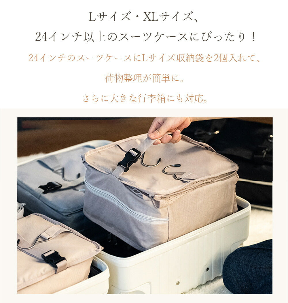 旅行用 掛け式圧縮収納ポーチ 折りたたみ多機能タイプ