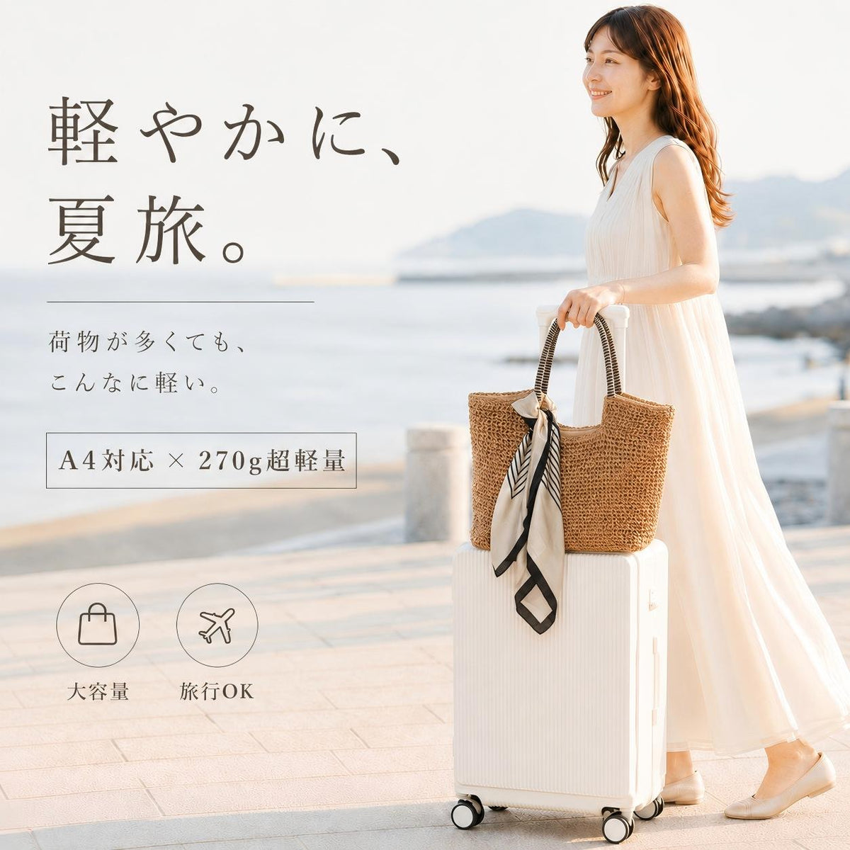 超軽量かごバッグ 2WAY シルク調スカーフ付き トートバッグ