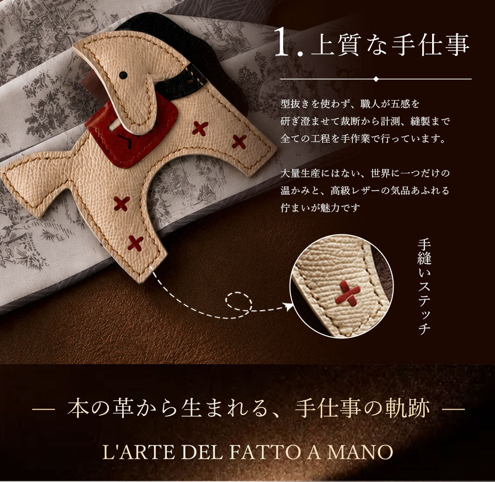 馬モチーフ 本革バッグチャーム 5円玉ポケット付き