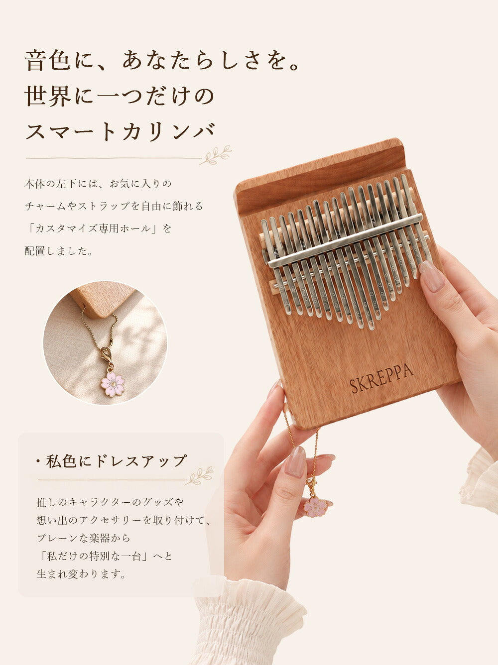 天然木マホガニー カリンバ スマホスタンド付き 初心者セット