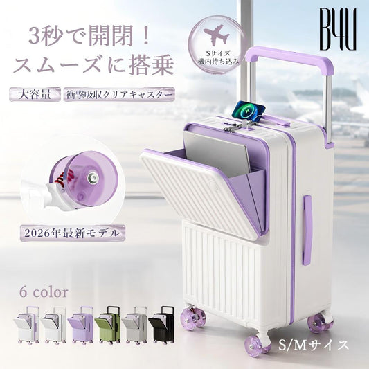B4U フロントオープン スーツケース 静音5輪キャスター USB充電ポート付き