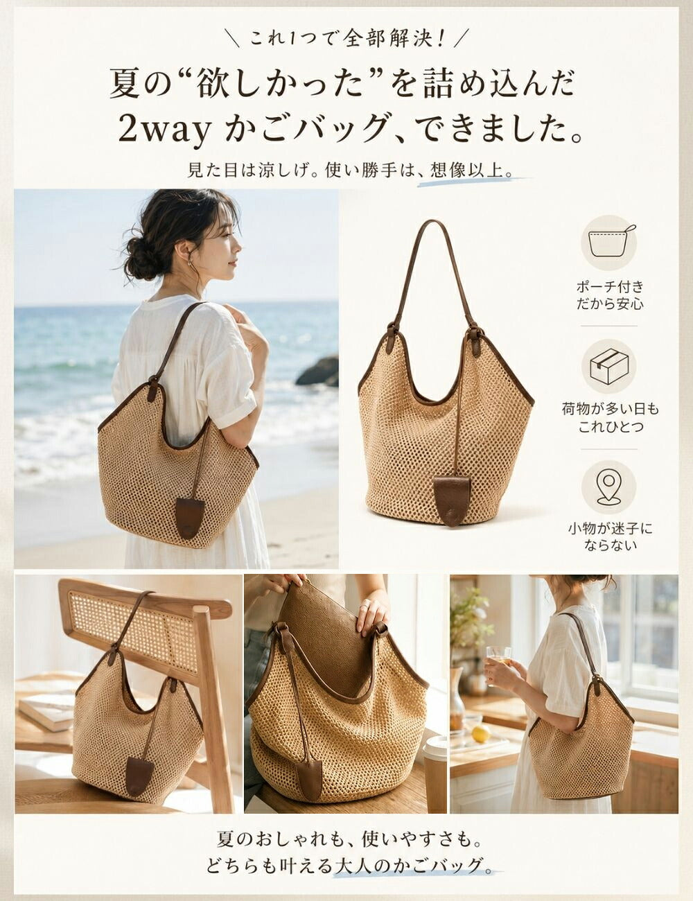 透かし編みかごバッグ ポーチ付き 大容量 2WAY トート