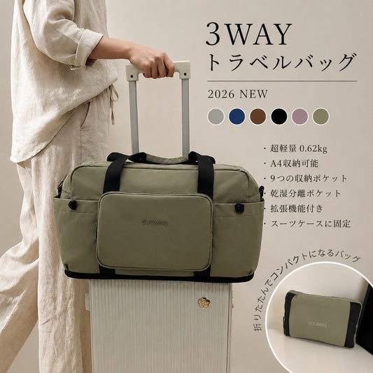 超軽量3WAYトラベルボストンバッグ 乾湿分離・拡張機能付き