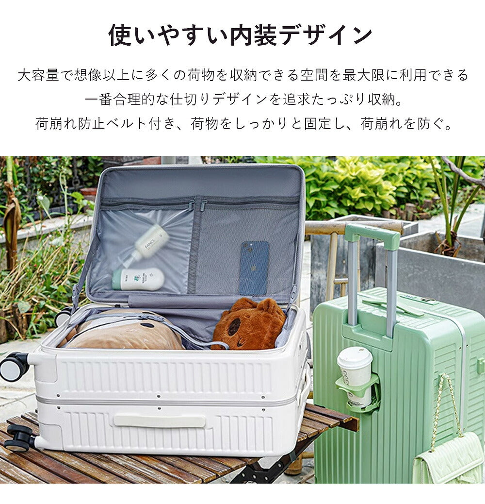 B4U フロントオープン スーツケース カップホルダー付き