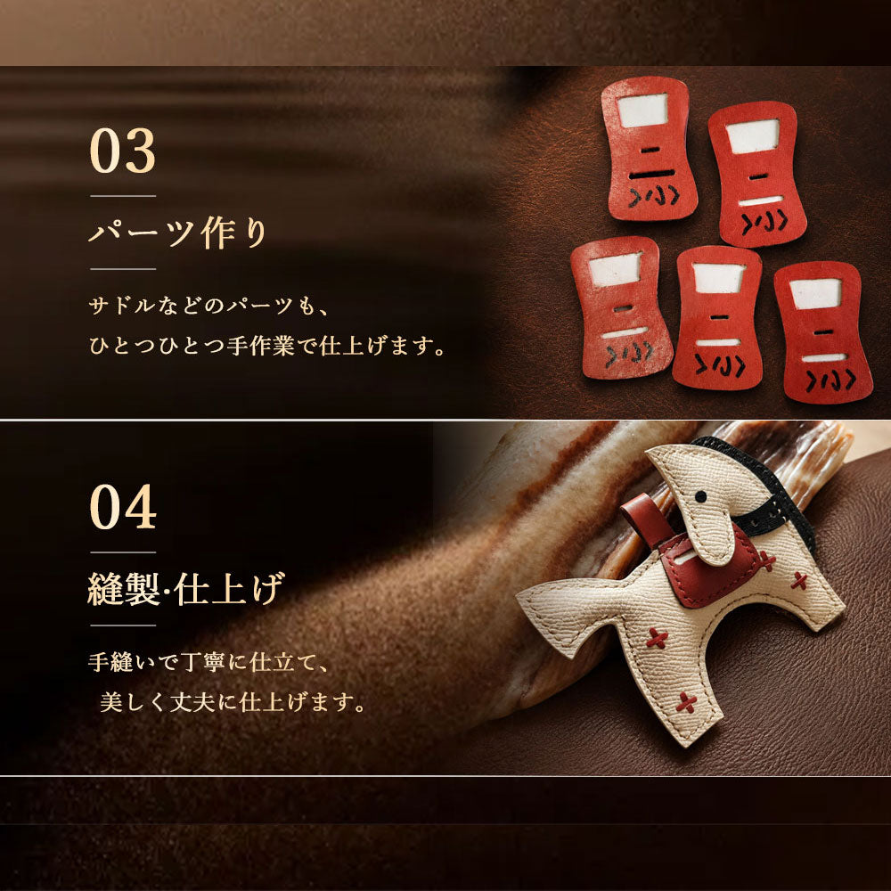 馬モチーフ 本革バッグチャーム 5円玉ポケット付き