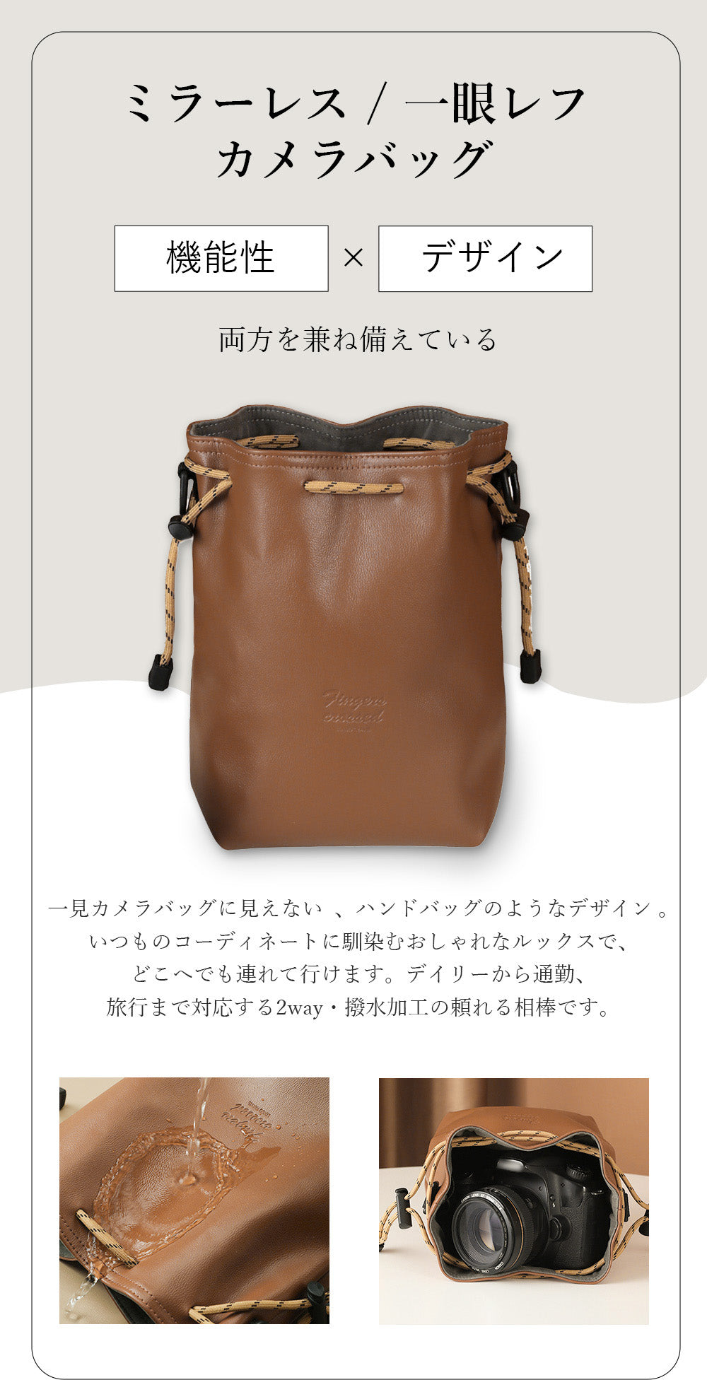 巾着型カメラバッグ 撥水 2way ショルダー インナーケース