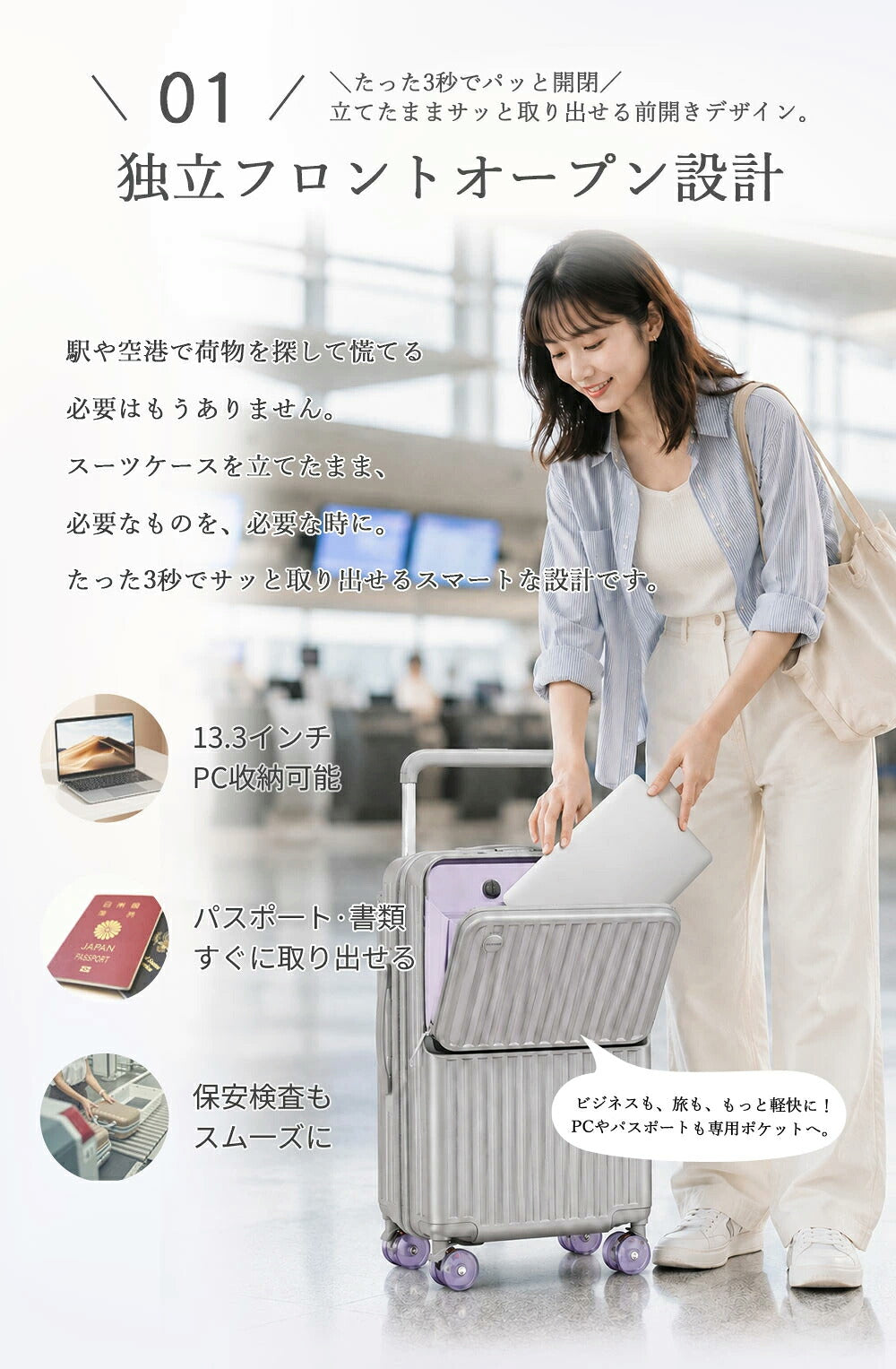 B4U フロントオープン スーツケース 静音5輪キャスター USB充電ポート付き