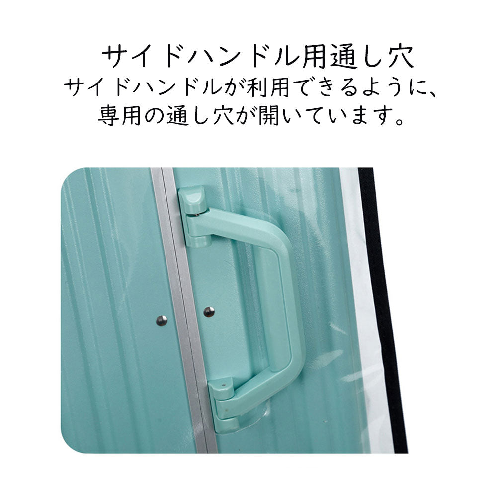 透明PVCスーツケースカバー 傷・汚れ防止 マジックテープ式