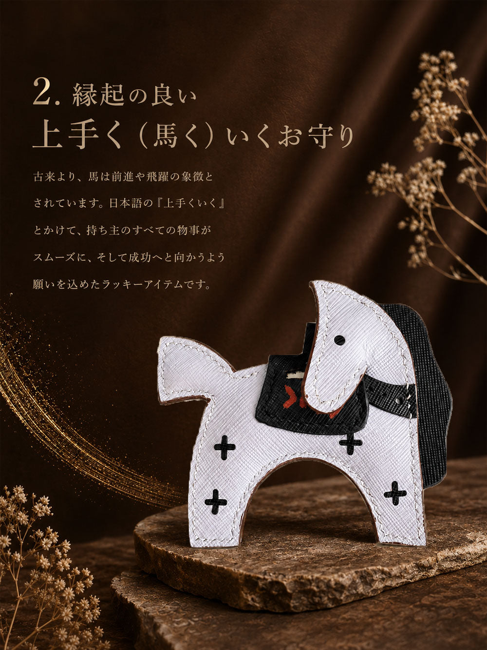 馬モチーフ 本革バッグチャーム 5円玉ポケット付き