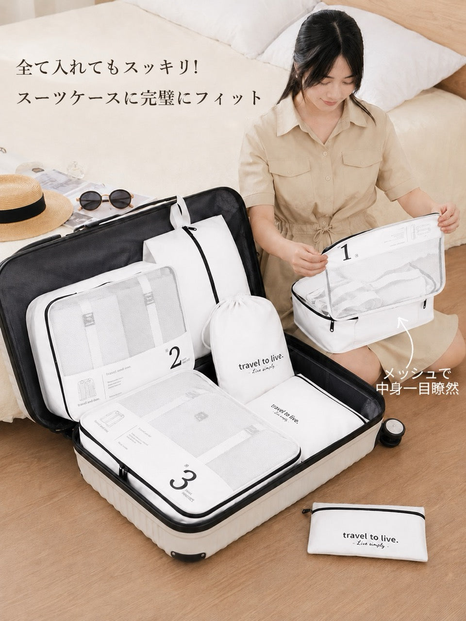 メッシュ トラベルポーチ 7点セット 旅行用収納バッグ