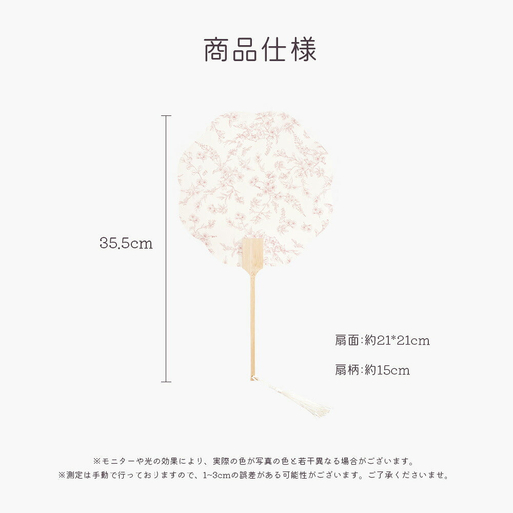 B4U 桜柄デザインうちわ ルネサンス風フレンチスタイル