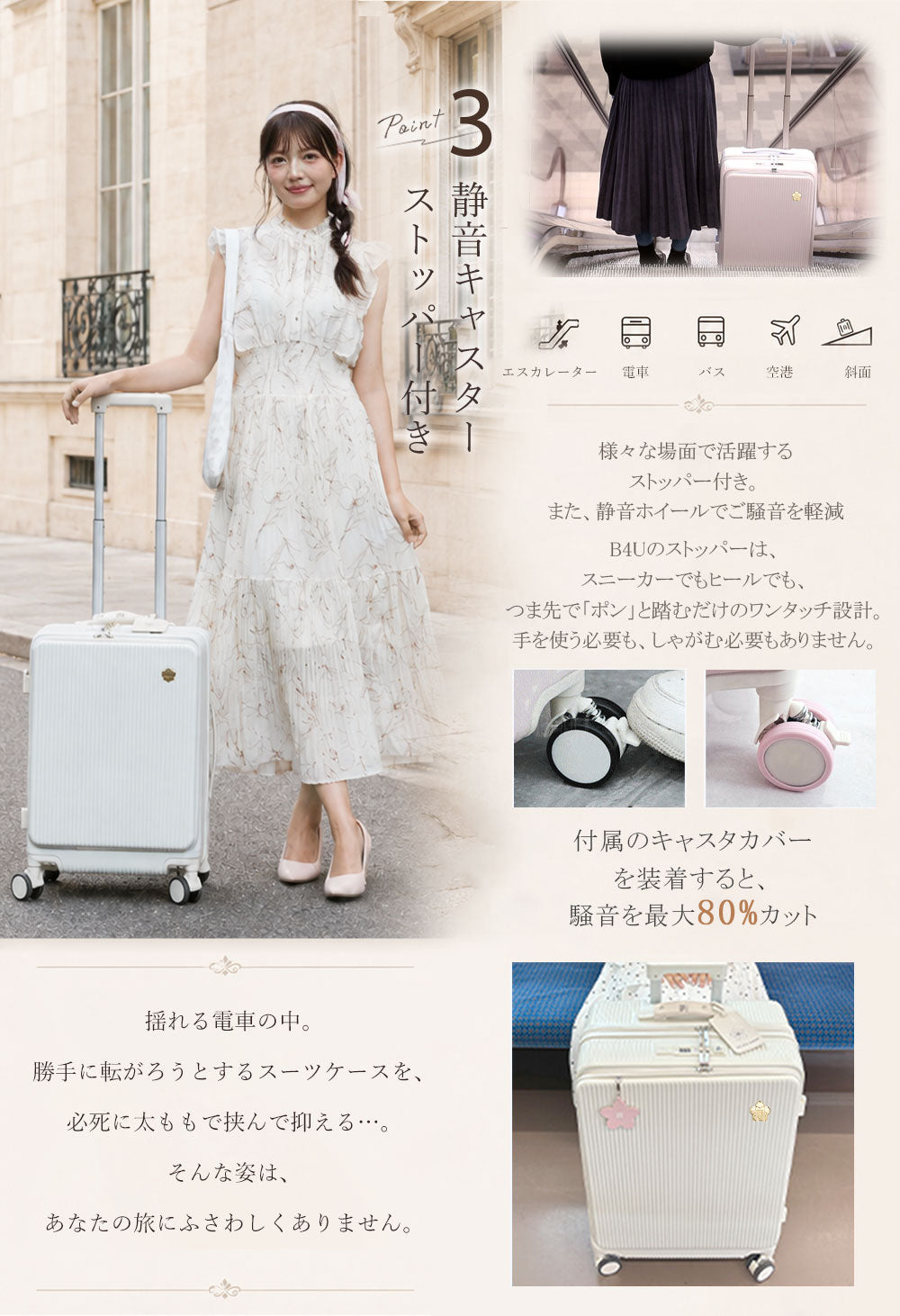 Rêve de Sakura キャリーケース | S/M | B4U 商品画像10