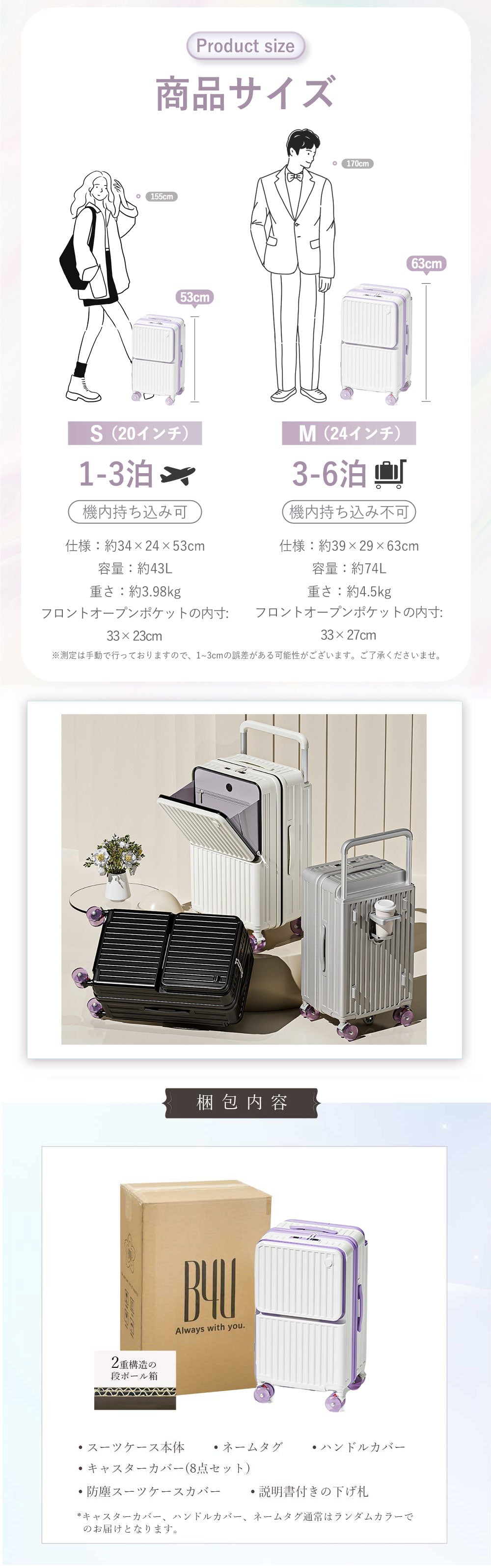 B4U フロントオープン スーツケース 静音5輪キャスター USB充電ポート付き
