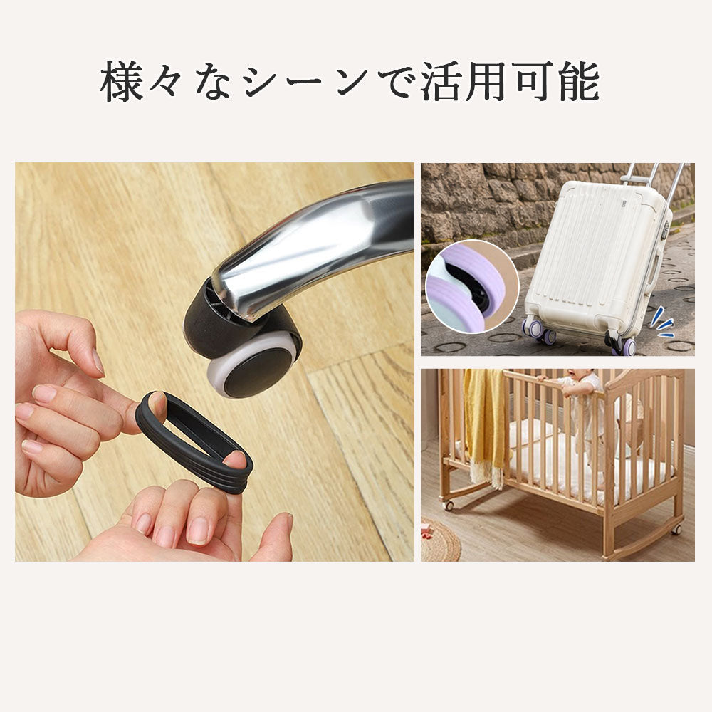 スーツケース用 シリコンキャスターカバー 車輪保護