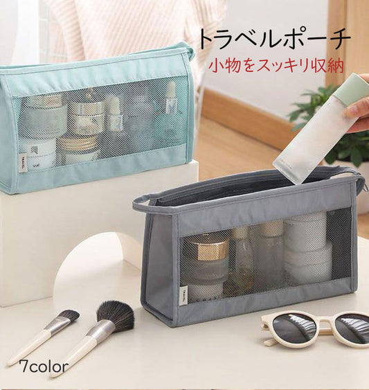 自立式トラベルポーチ メッシュ 洗面用具・バスルーム収納