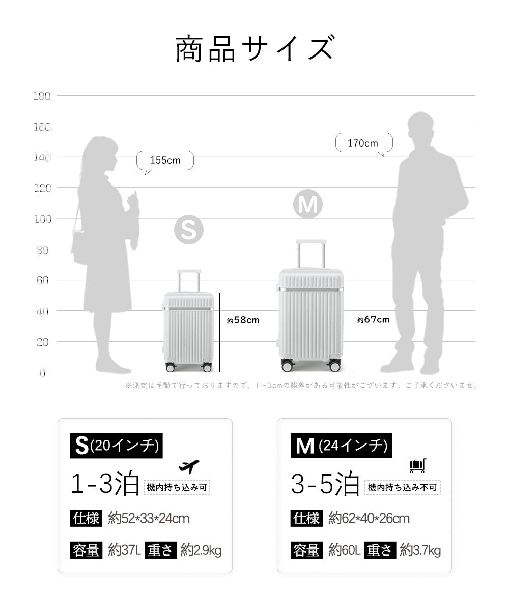 B4U スーツケース 2点セット S・Mサイズ 軽量キャリーケース