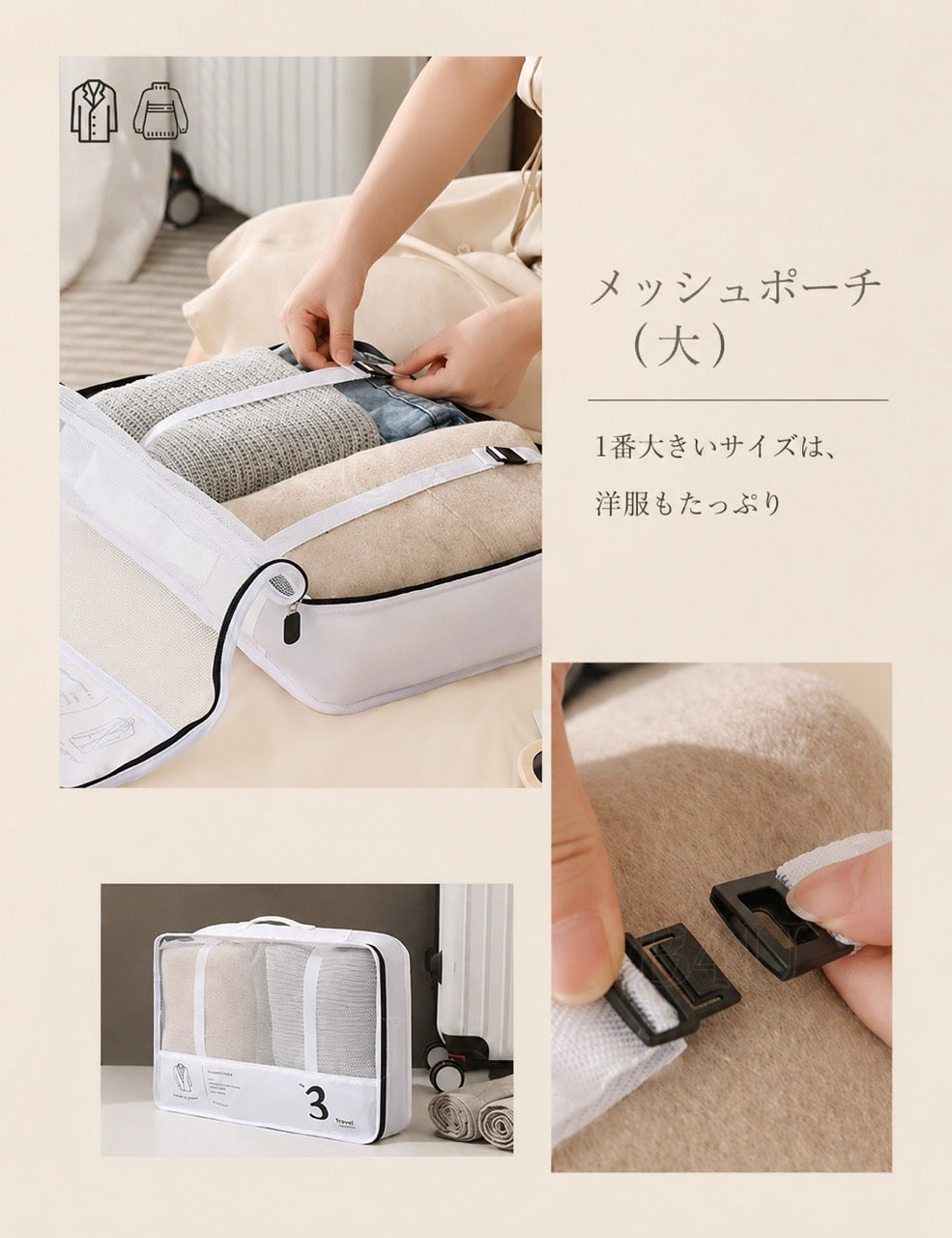 メッシュ トラベルポーチ 7点セット 旅行用スーツケース収納