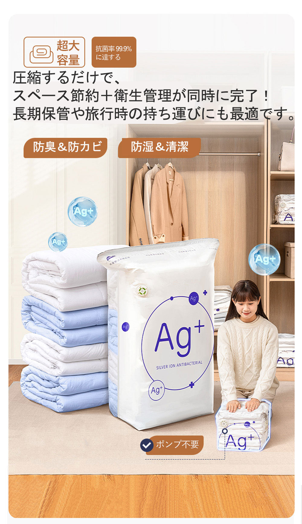 手巻き圧縮袋 ポンプ不要 布団・衣類対応 3点セット