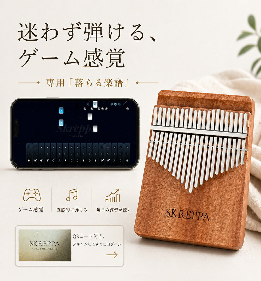 天然木マホガニー カリンバ スマホスタンド付き 初心者セット