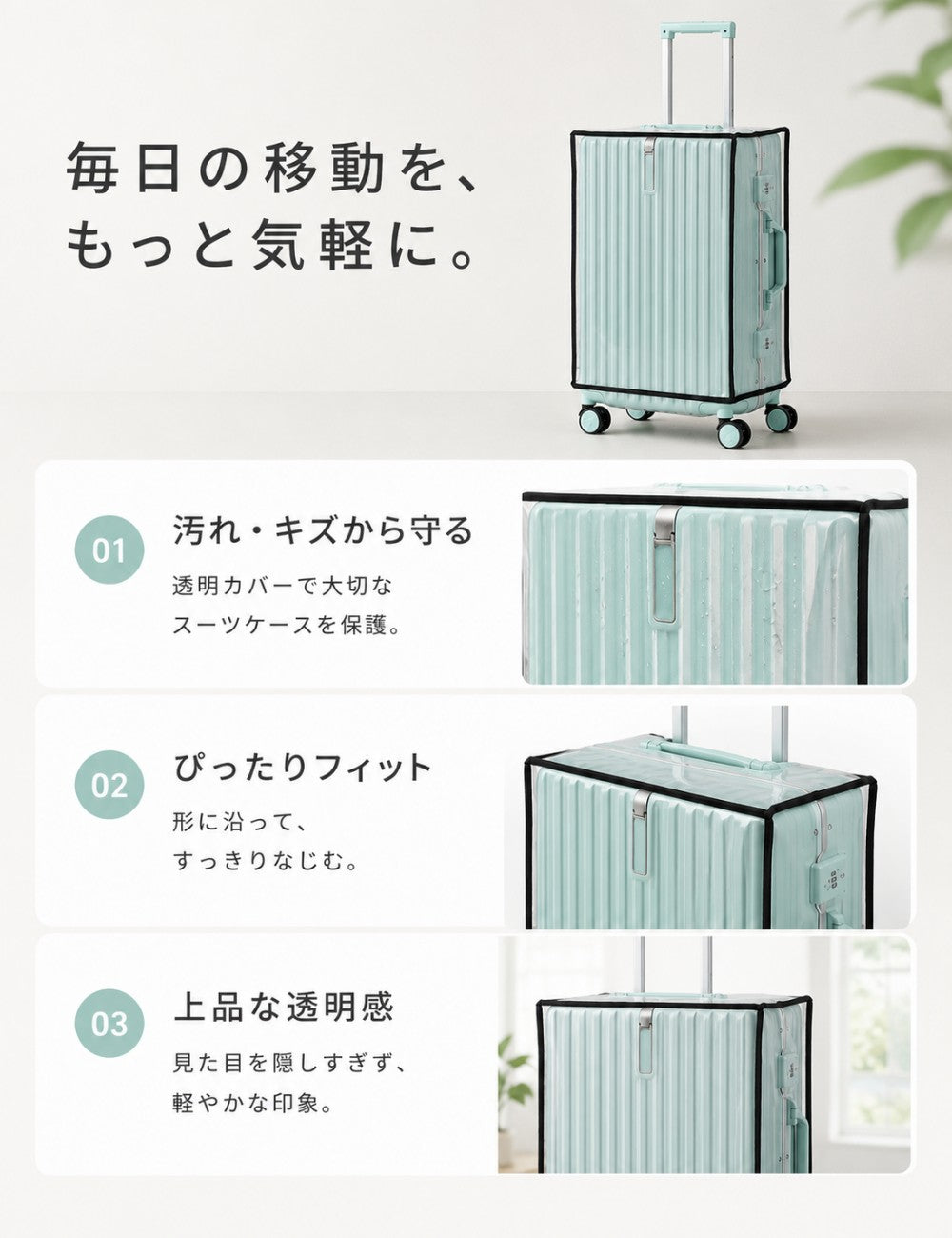 透明クリア スーツケースカバー ハンドル穴付き EVA素材