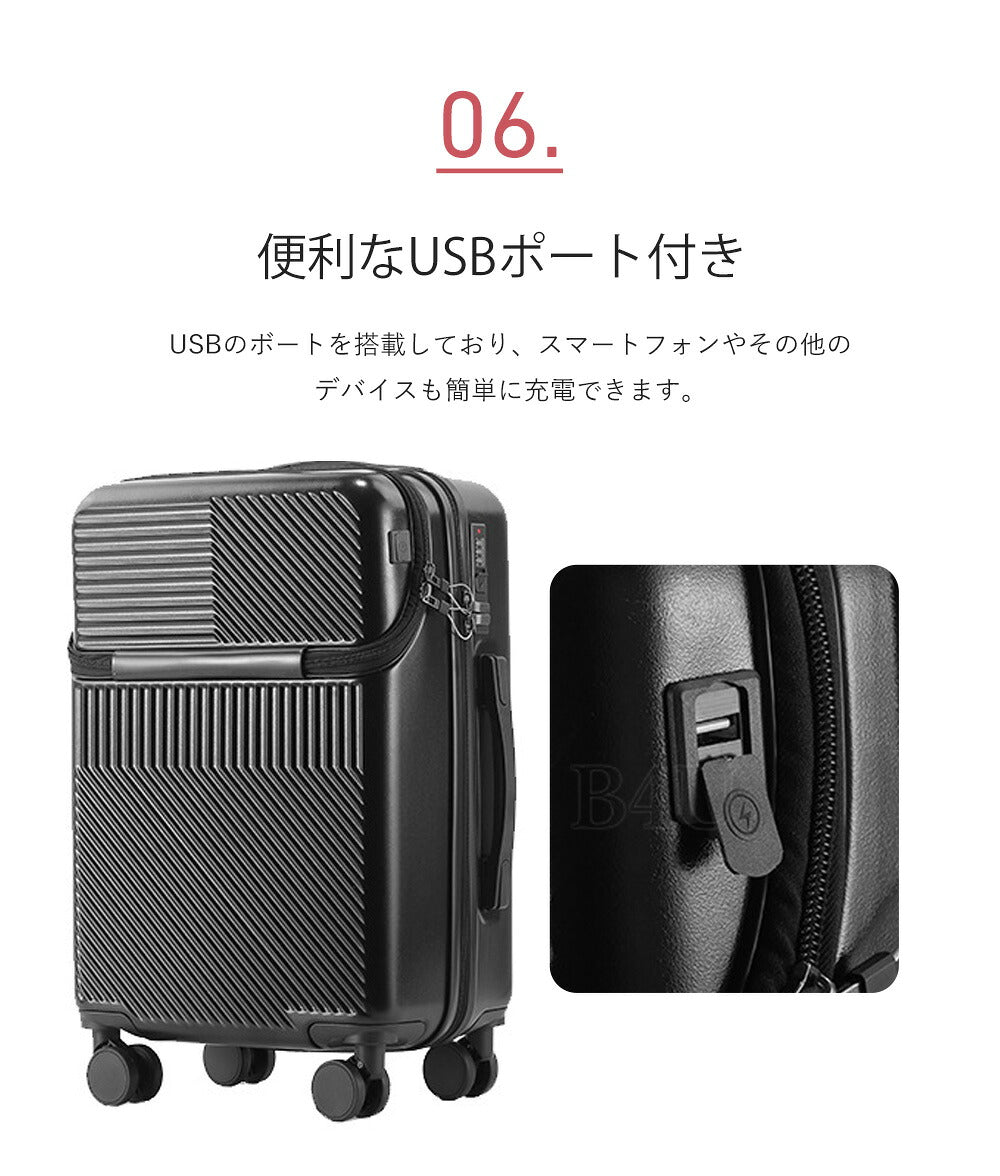 B4U フロントオープン スーツケース 静音キャスター USB付き