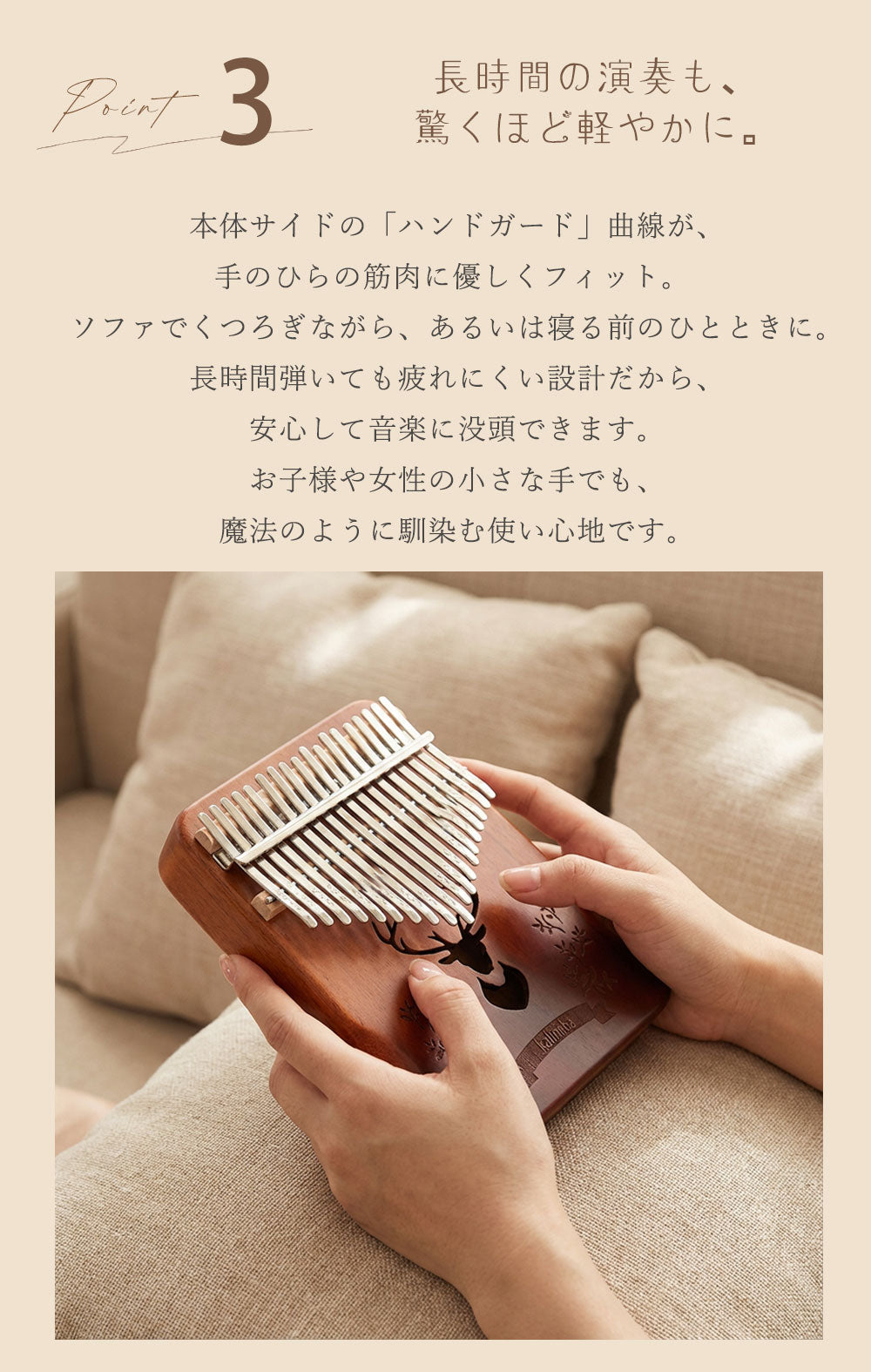 天然木カリンバ 21音 スマホ連動 初心者セット