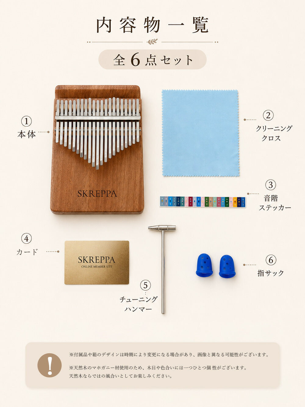 天然木マホガニー カリンバ スマホスタンド付き 初心者セット