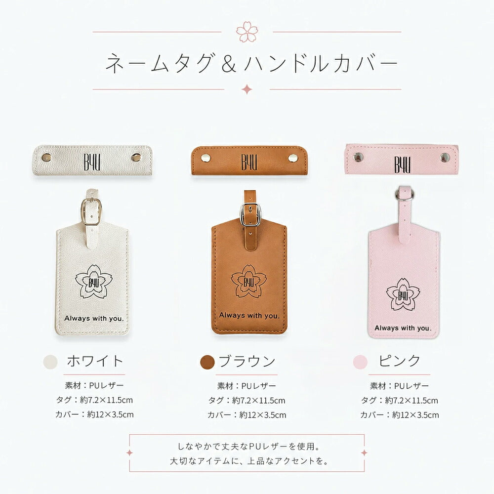 スーツケース付属品 カラー選択ページ