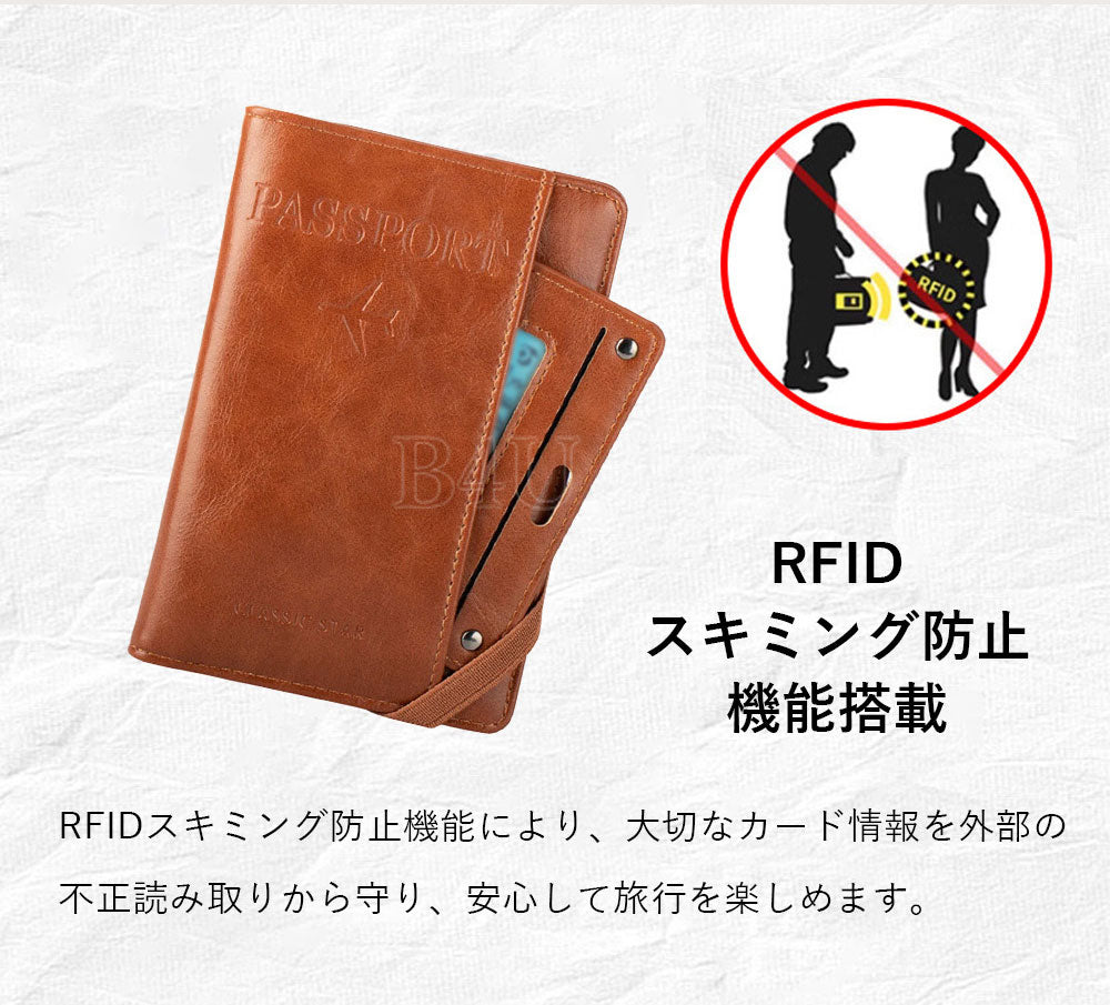 スキミング防止パスポートケース 薄型マルチホルダー