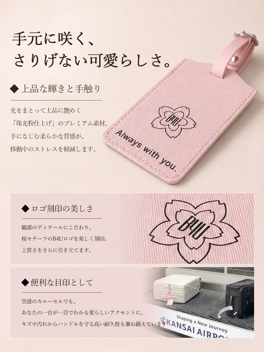 B4U ラゲッジタグ＆ハンドルカバー 2点セット