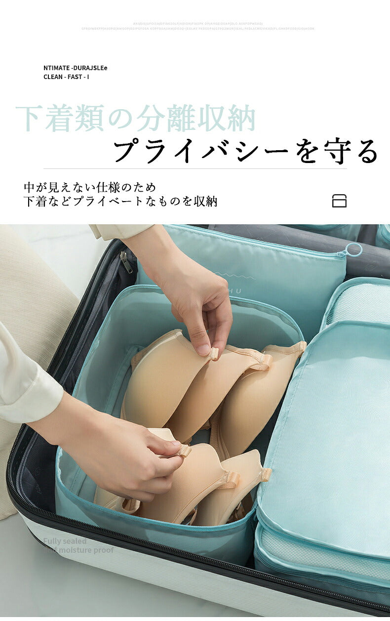 洗えるメッシュ素材 旅行収納ポーチ 7点セット