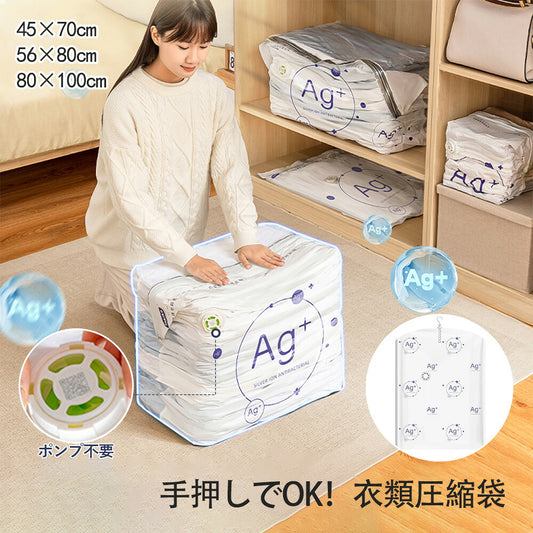 手巻き圧縮袋 ポンプ不要 布団・衣類対応 3点セット