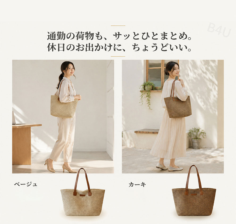 ペーパーロープ かごバッグ 超軽量2WAY トートバッグ