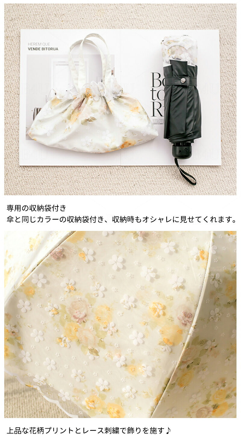 花柄レース 折りたたみ晴雨兼用日傘 遮光99％ UVカット